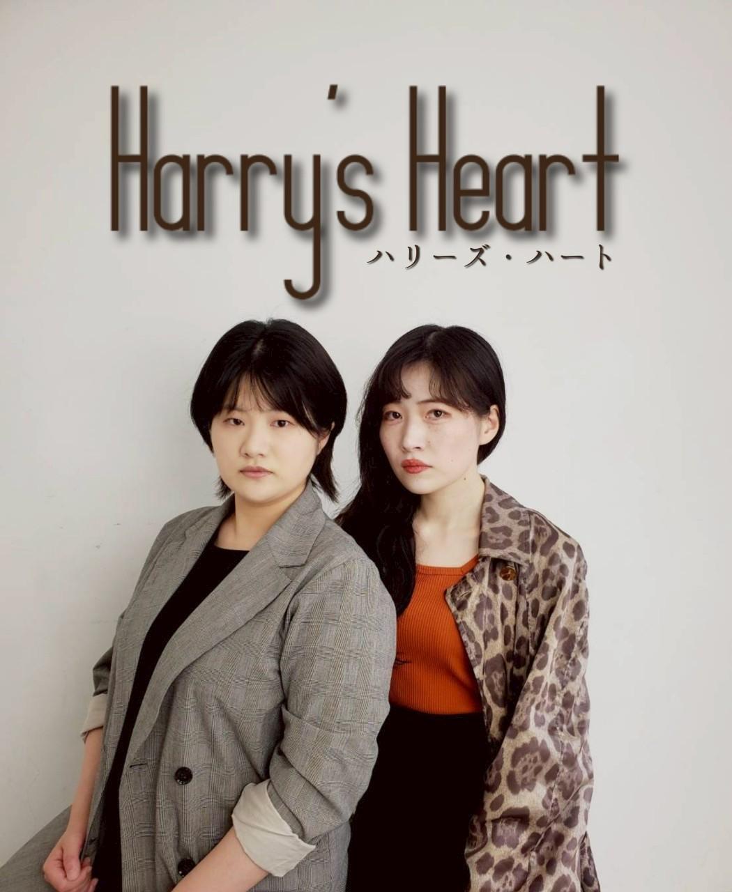 Harry's Heart│Harry's Heart オフィシャルサイト